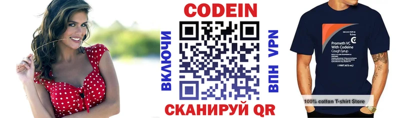 даркнет сайт  Нижнеудинск  Кодеиновый сироп Lean Purple Drank 