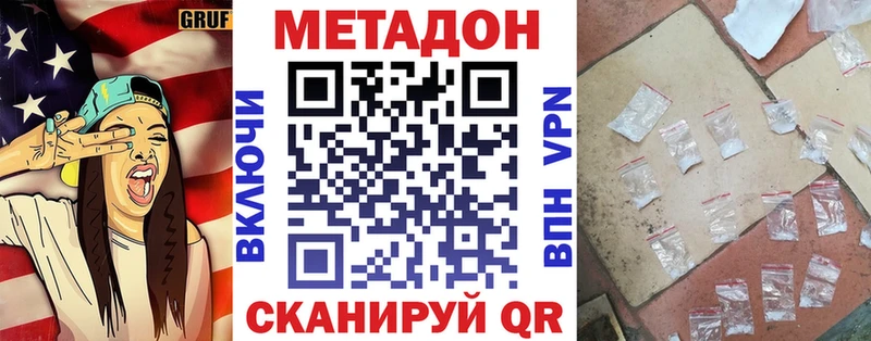 Метадон methadone Нижнеудинск